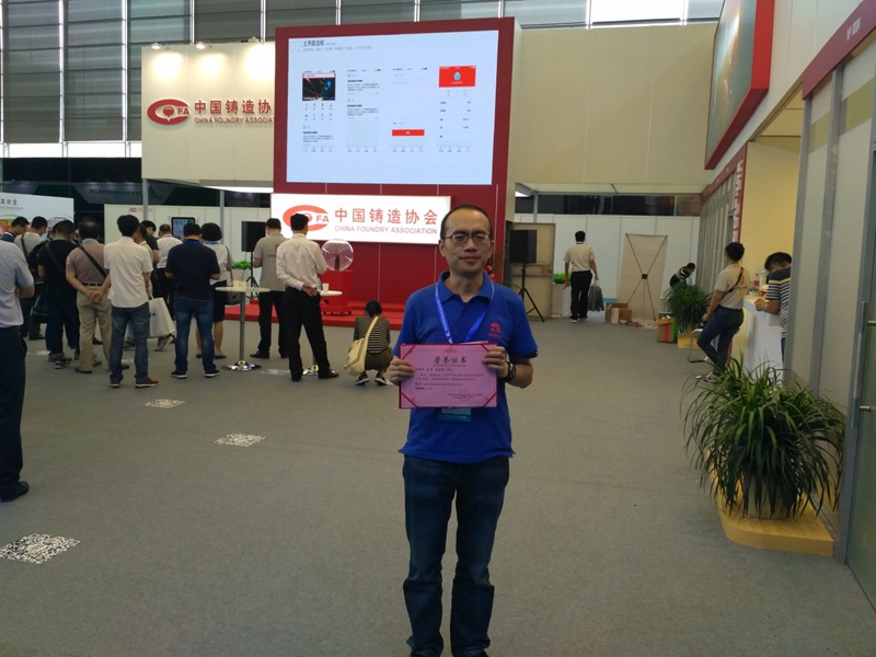 热烈祝贺bevictor伟德刘家强荣获铸造专业优秀论文二等奖