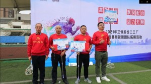 bevictor伟德铸造工厂团建活动