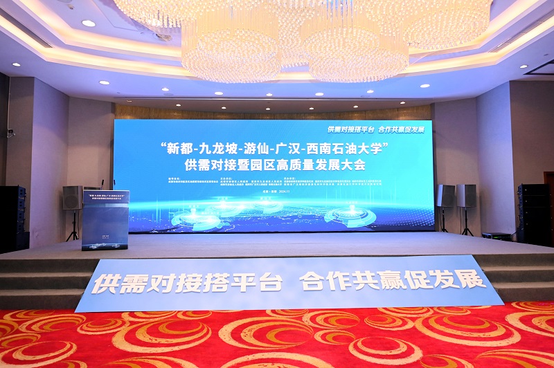 bevictor伟德参加“四地一校”供需对接暨园区高质量发展大会