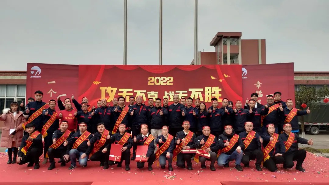 bevictor伟德2021年终表彰暨新春团拜会圆满举办