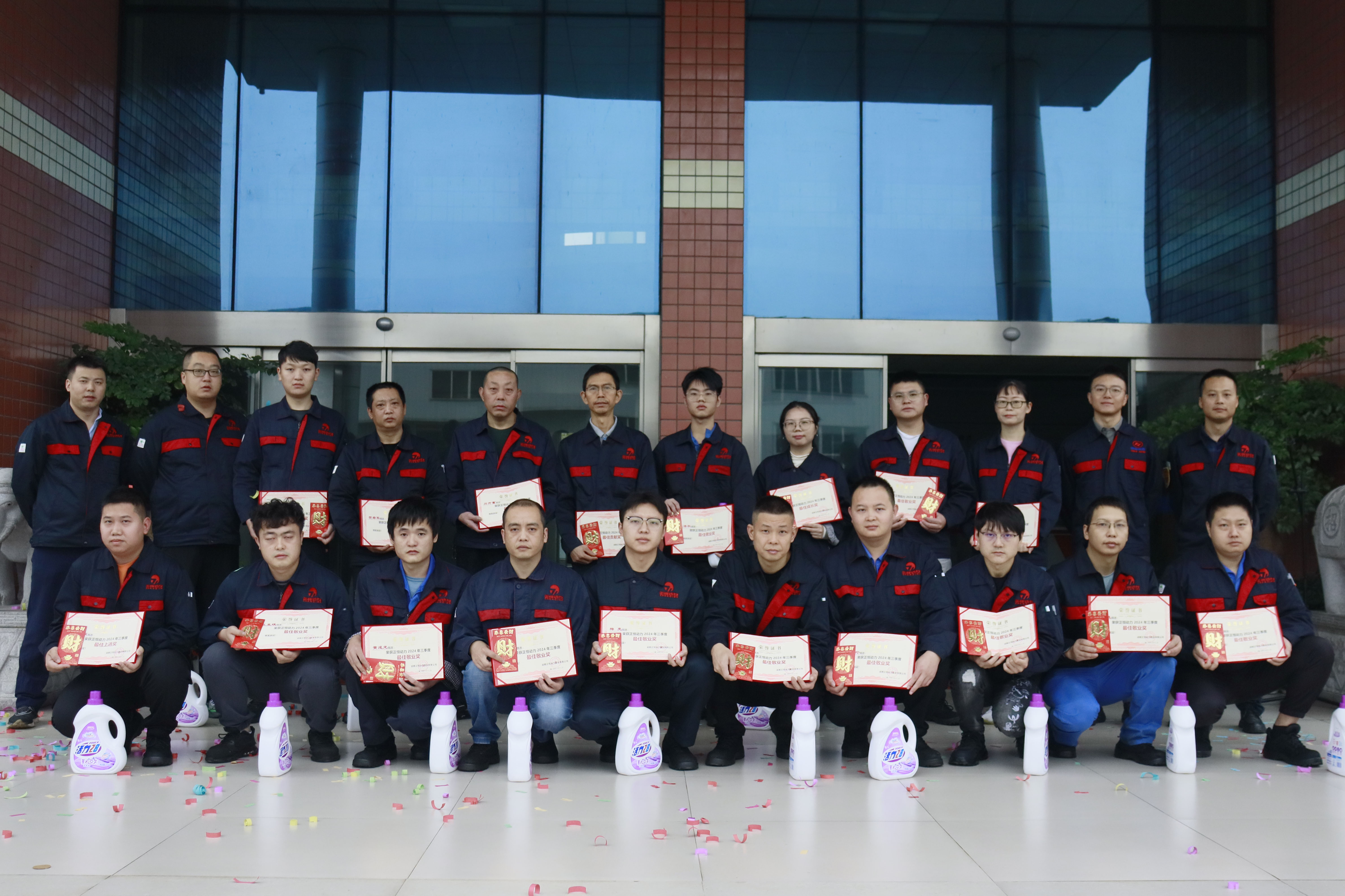 bevictor伟德2024年第三季度表彰