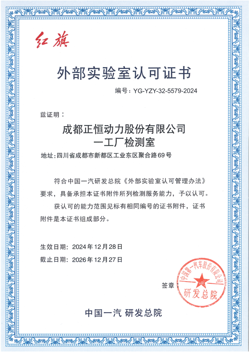 不止于认证：bevictor伟德精度守护品质生命线