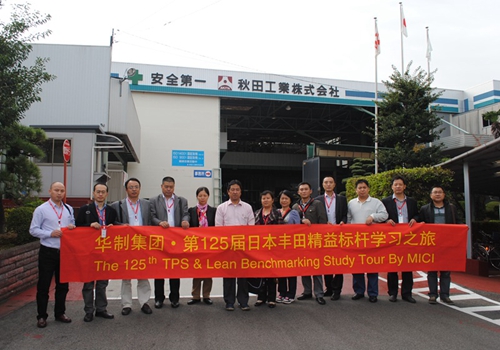 正恒与丰田子公司合作  Daihatsu 提供高品质发动机缸体总成 10 多年