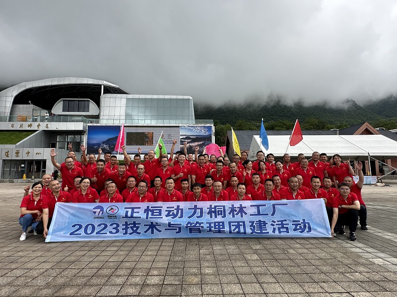 bevictor伟德桐林工厂2023技术与管理团建活动